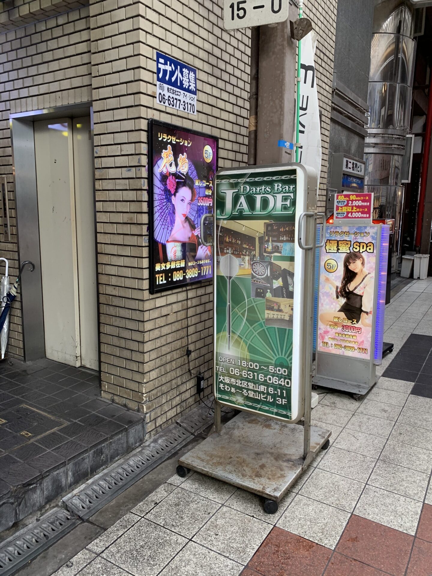 アクセス Darts Bar JADE